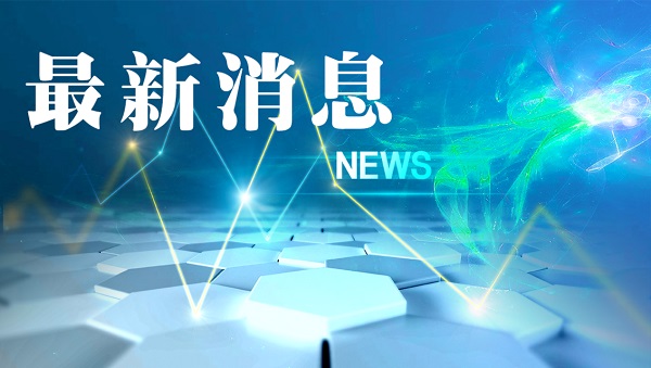 腾博专业游戏诚信为本AI早知道｜可灵AI发布15版本；Cla