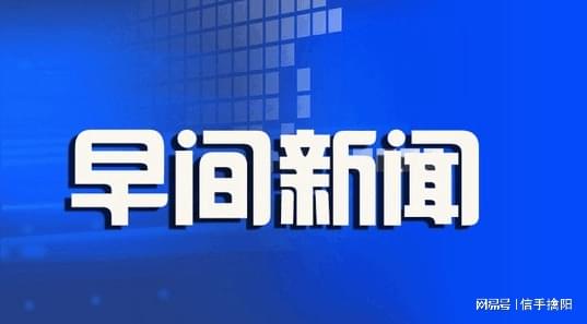 腾博游戏官网888手机版2024沉香花梨国际大会新闻发布会在